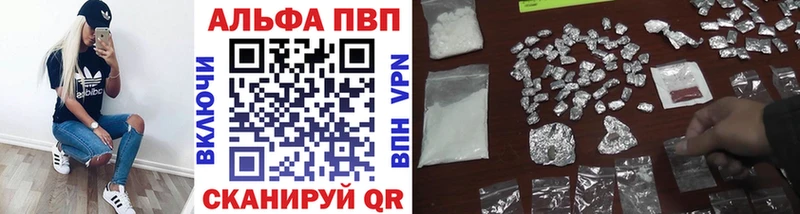 Alpha PVP VHQ  Купить где  Нижний Тагил 