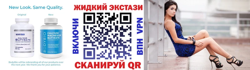 Бутират жидкий экстази  Купить закладки  Нижний Тагил 