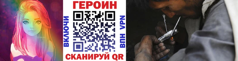ГЕРОИН Heroin  Купить закладки  Нижний Тагил 