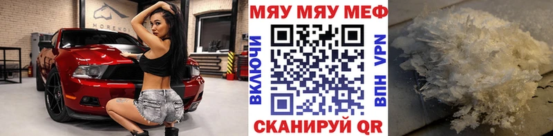Купить где  Нижний Тагил  Меф 4 MMC 