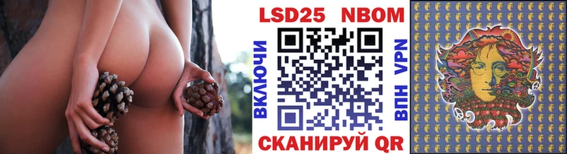 Купить где Нижний Тагил Марки 25I-NBOMe 1500мкг